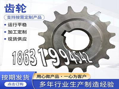 拖拉机齿轮便宜4模数那里有卖2.5模数质量可靠定制齿轮那里好压面机齿轮材质如何齿圈那里有卖0.5模数现成的和面机齿轮可以做·？